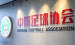 新任足协主席宋凯：一步一个脚印推动中国足球改革发展迈上新台阶