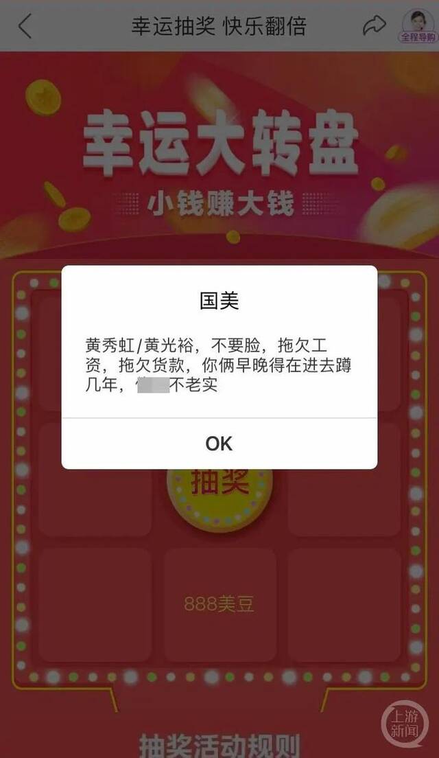 图片来源：网络截图