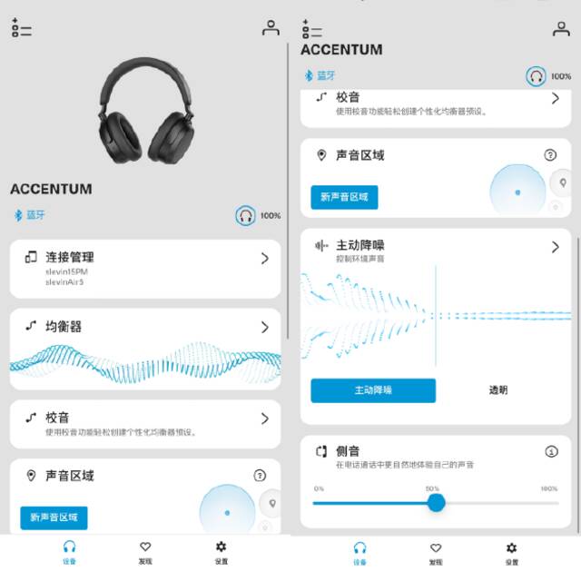 森海塞尔ACCENTUM无线耳机：简单外形，不简单的声音体验