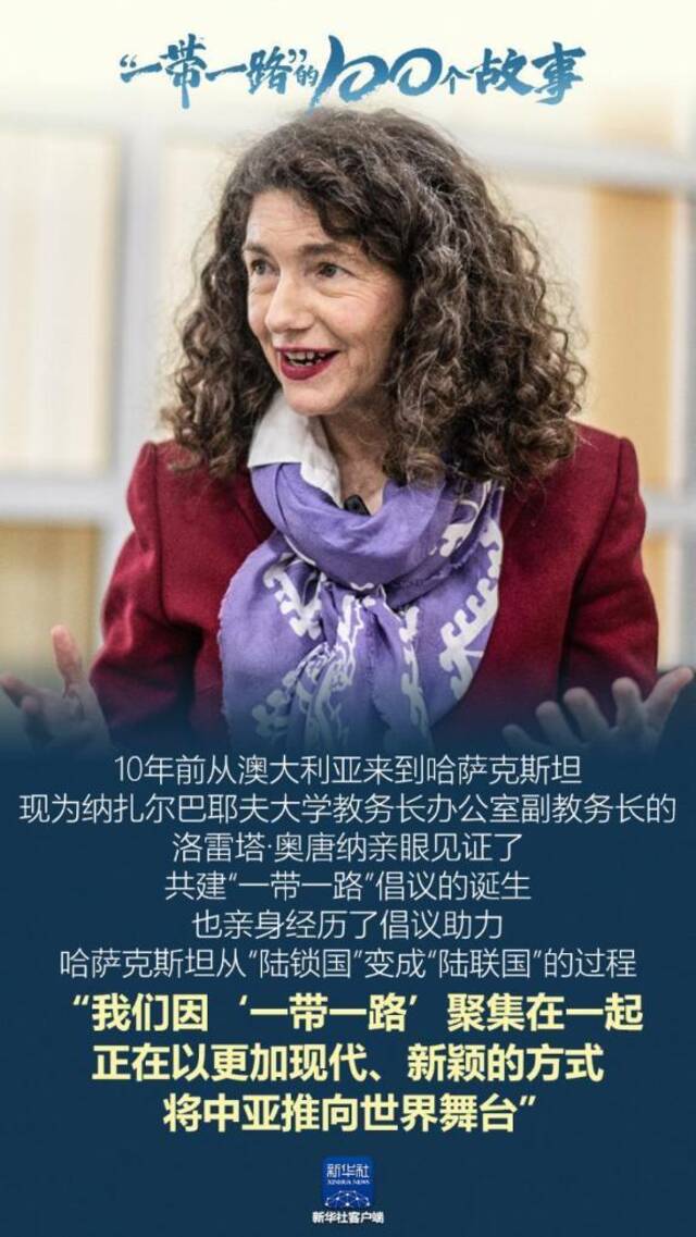 “一带一路”的100个故事丨“我们因‘一带一路’聚集在一起，正在以更加现代、新颖的方式将中亚推向世界舞台”