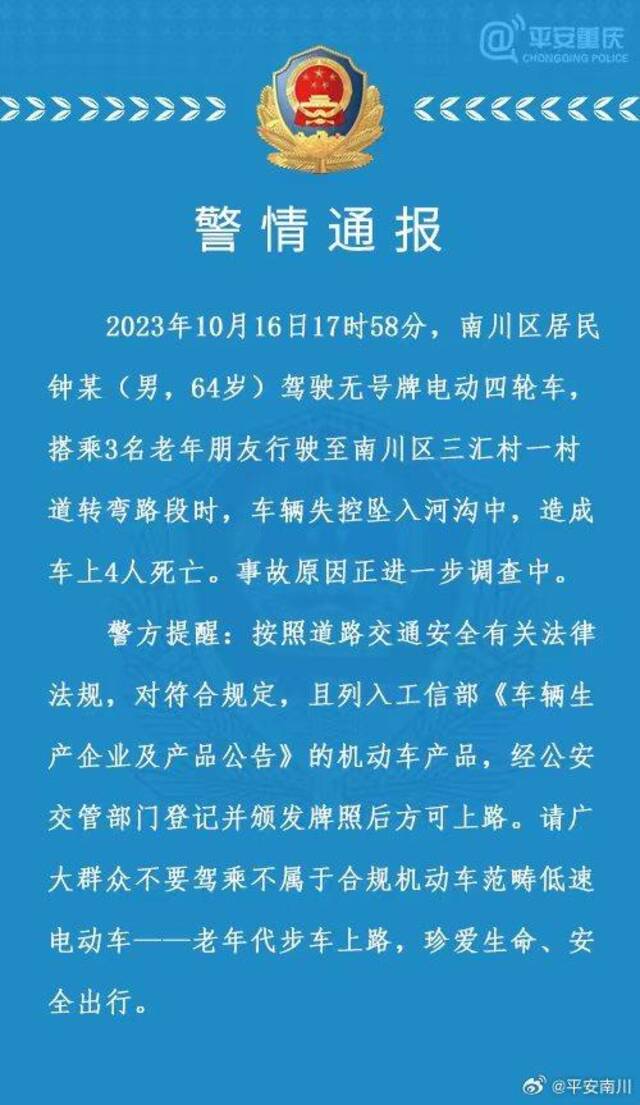 【8点见】中国银行全球首批共建“一带一路”绿色债券上市