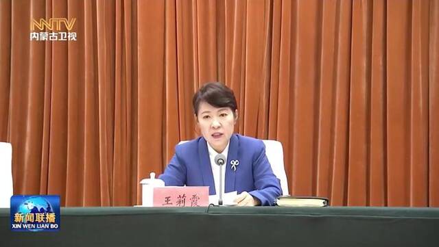 国务院发文后，内蒙古为期两天的重要会议召开，还有两个特殊安排