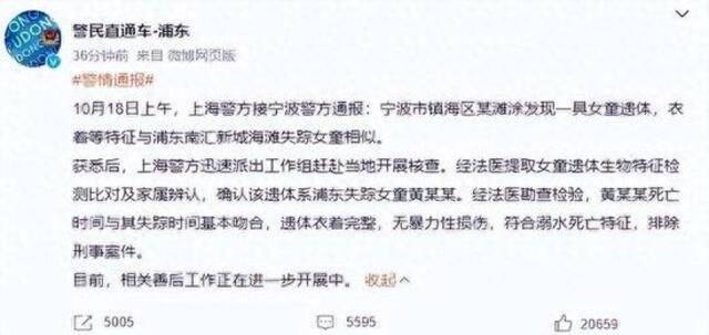 上海4岁失踪女童遗体在宁波找到，其父遭网暴屏蔽账号留言，专家：女童父亲疏忽行为通常不会被追究刑事责任