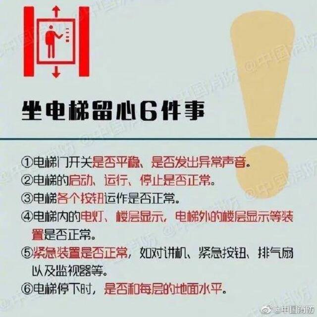 突然坠落！已致3死17伤！