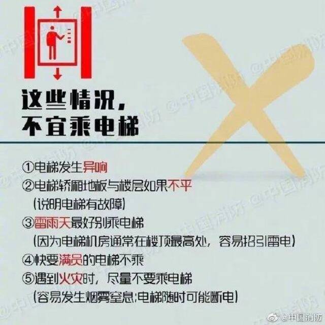 突然坠落！已致3死17伤！