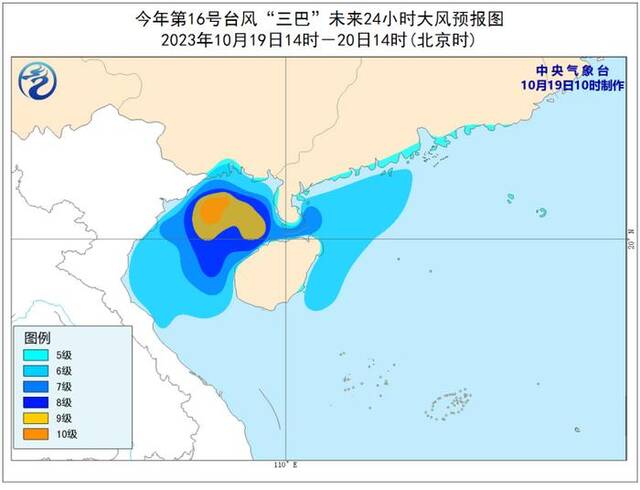 中央气象台10月19日10时继续发布台风蓝色预警