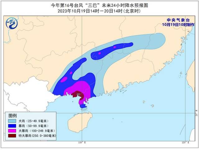 中央气象台10月19日10时继续发布台风蓝色预警