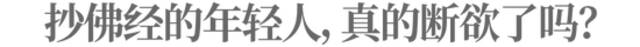 有人大厂裸辞职入局身心灵，打着“疗愈”旗号掏空年轻人的口袋？