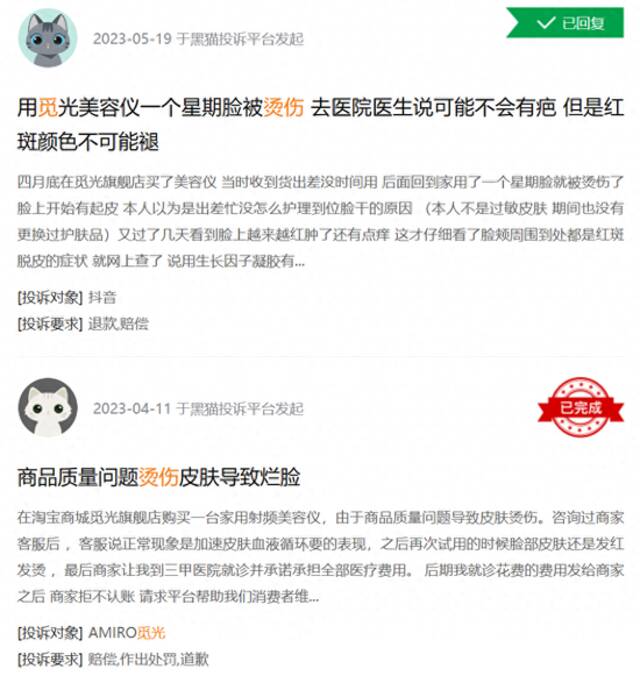 质量问题难解，面遇无证“上岗”，觅光恐难继续？