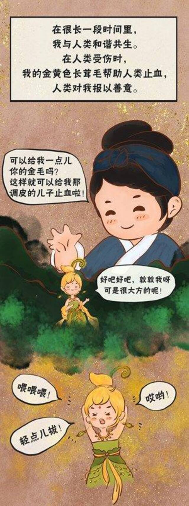 【国风漫画】归乡记