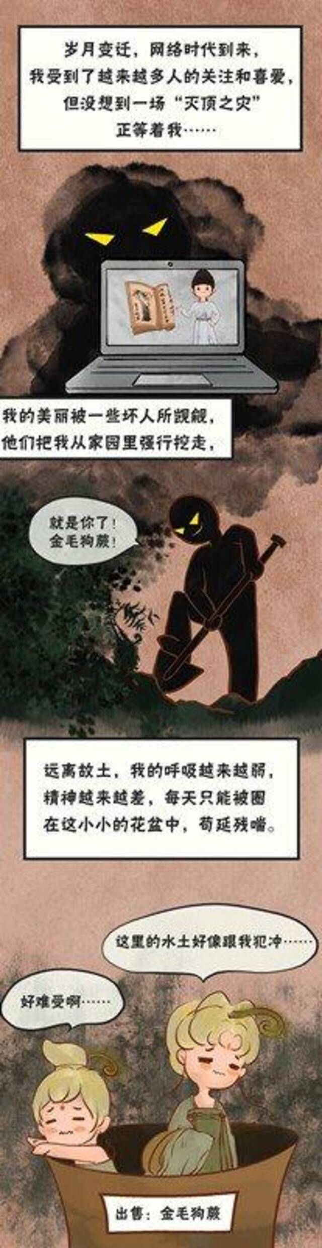 【国风漫画】归乡记