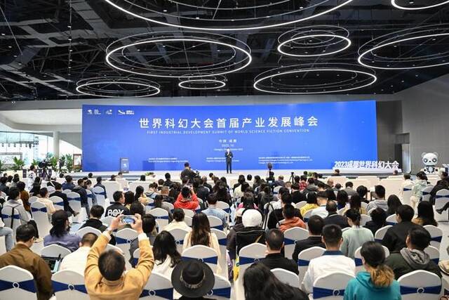 10月20日，以“科幻筑梦融合共生”为主题的世界科幻大会首届产业发展峰会在成都举行。新华社记者胥冰洁摄