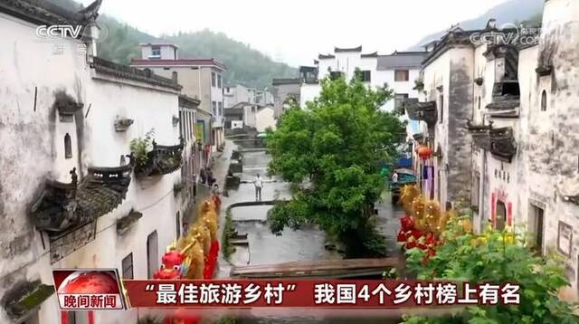 古村乡韵焕发新活力 我国4个美丽乡村上榜“最佳旅游乡村”