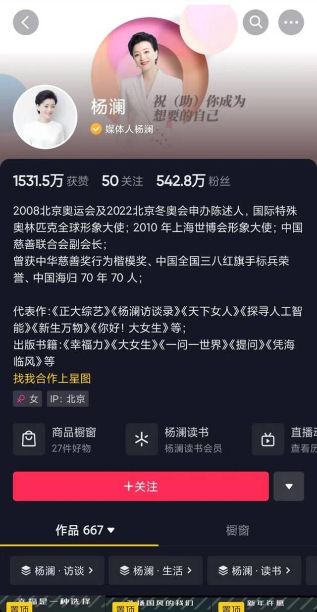 离开央视的主持人都去哪了？网友：主持的尽头是直播带货