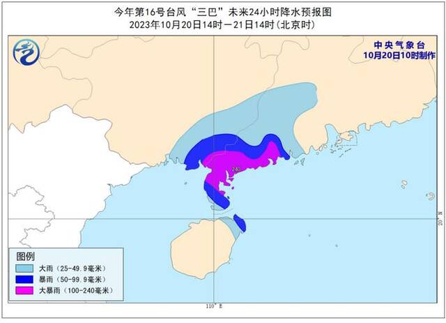 中央气象台10月20日10时继续发布台风蓝色预警