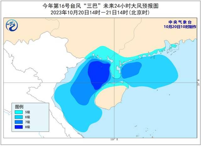 中央气象台10月20日10时继续发布台风蓝色预警