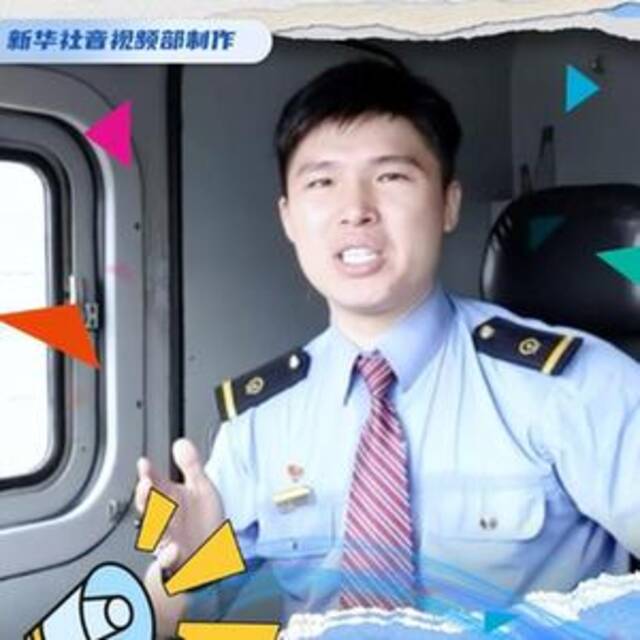 秀我中国｜火车司机为什么在开车时要自言自语？