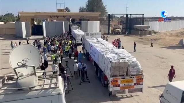 全球连线｜20辆装载医药物资的卡车从拉法口岸进入加沙