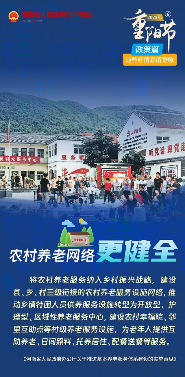 @老年朋友，请查收这份暖心的礼物——政策篇