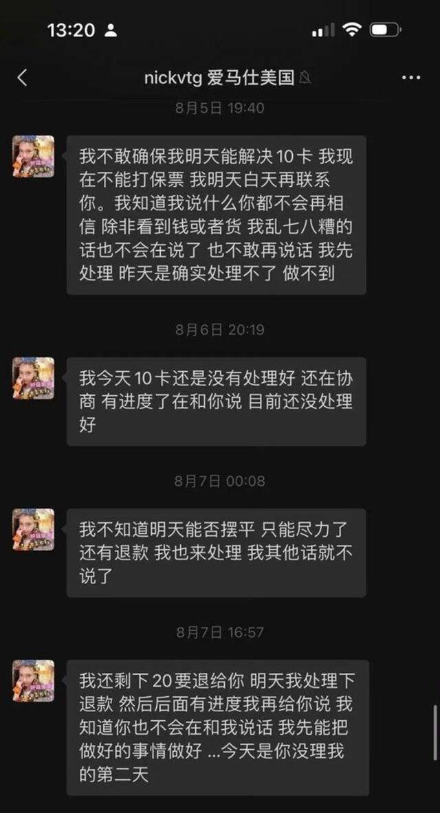 千万粉丝网红突然自曝！3年被骗1161万！