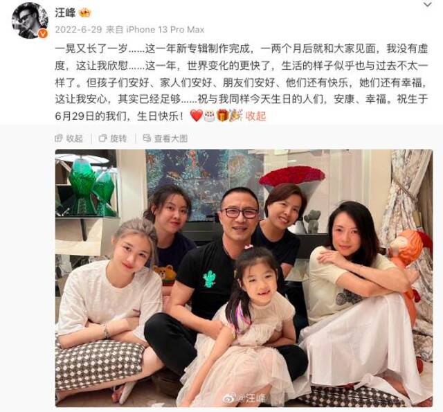 汪峰发文确认与章子怡离婚