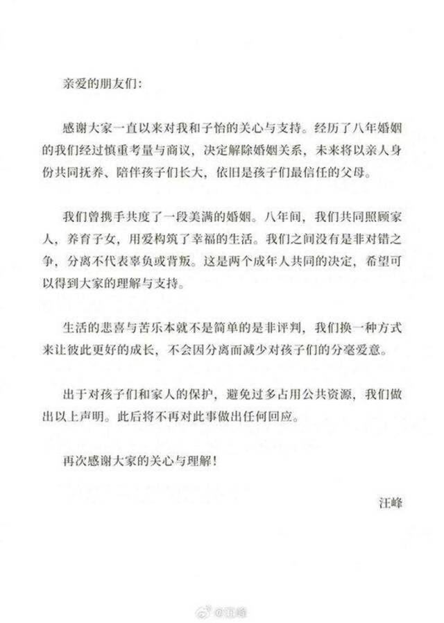 章子怡称父母曾反对汪峰，家中都不能提他的名字