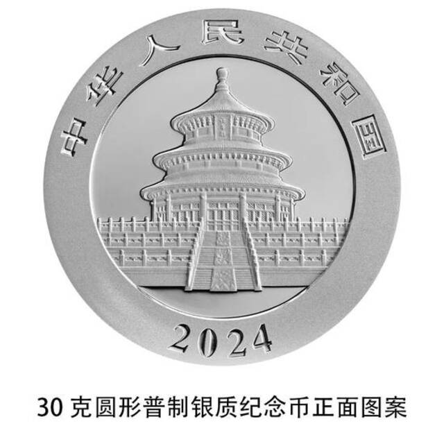 央行定于10月30日发行2024版熊猫贵金属纪念币
