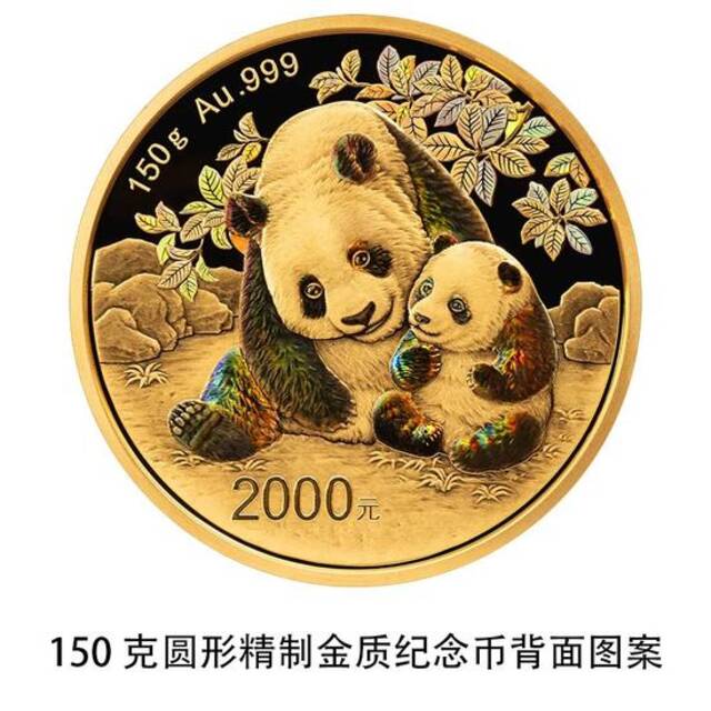 央行定于10月30日发行2024版熊猫贵金属纪念币