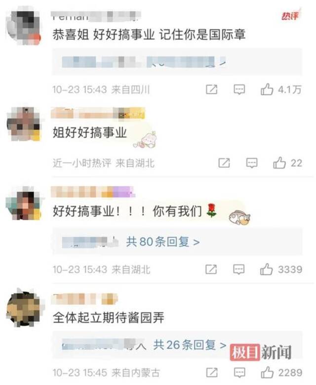 章子怡微博下的网友留言