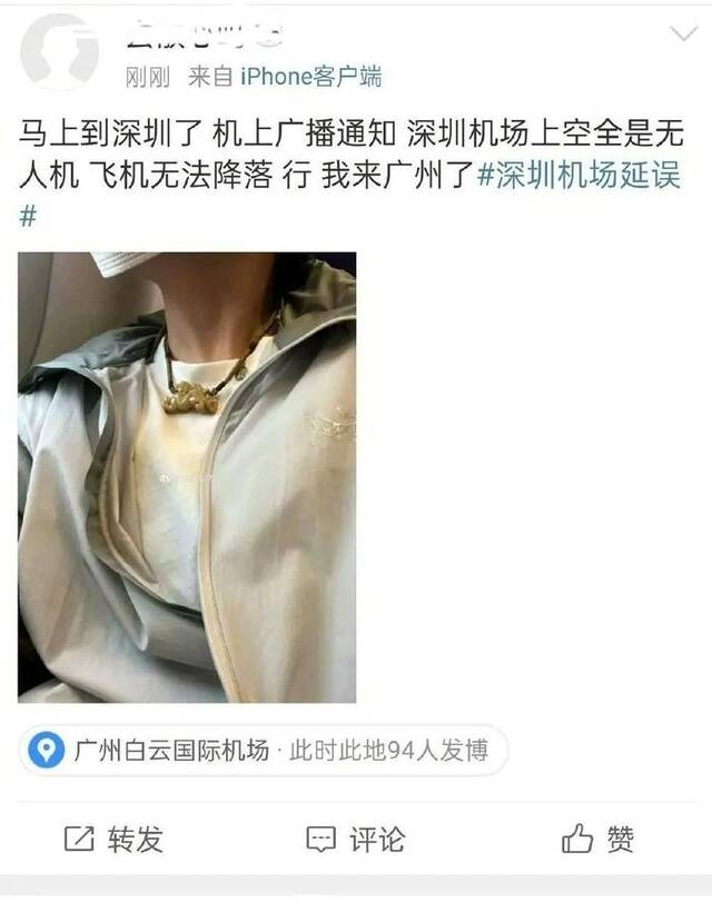 深圳机场航班大面积延误！官方深夜通报：出现不明升空物