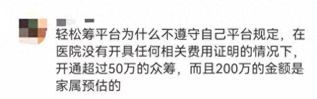 被狗咬伤女童已用医疗费近6万，200万捐款是何去向？相关方回应，网友质疑→