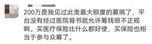 被狗咬伤女童已用医疗费近6万，200万捐款是何去向？相关方回应，网友质疑→