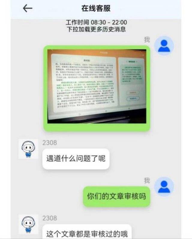 科大讯飞学习机内含诋毁伟人内容 官方回应：正进行系统性排查