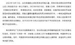 检察院：孙卓被拐案一审判决适用法律正确、量刑适当，决定不予抗诉