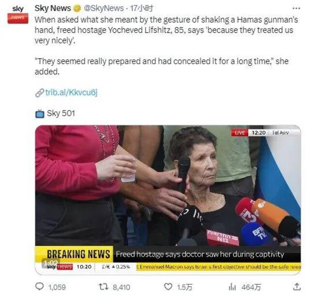 以色列获释老奶奶利夫希茨召开新闻发布会截图自英国“天空新闻网”
