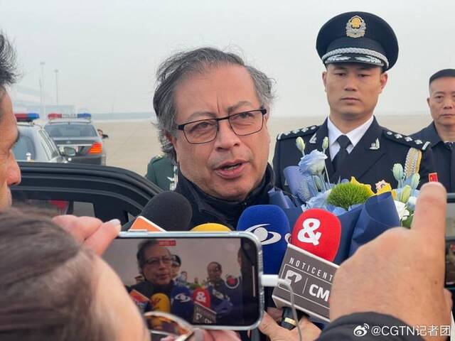 哥伦比亚总统开启访华之旅，专家：将提升中哥关系