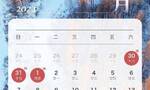 明年可拼出23天连休？怎么做到的