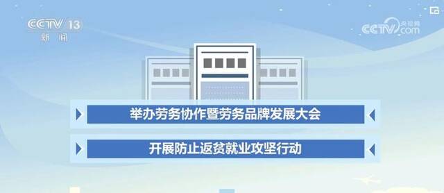 1022万、4.2万、3297万、899万……就业形势总体稳定