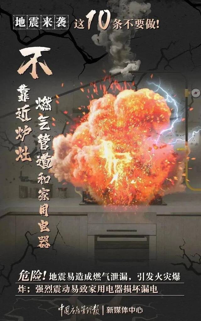 多地发生地震！地震频发期来了？