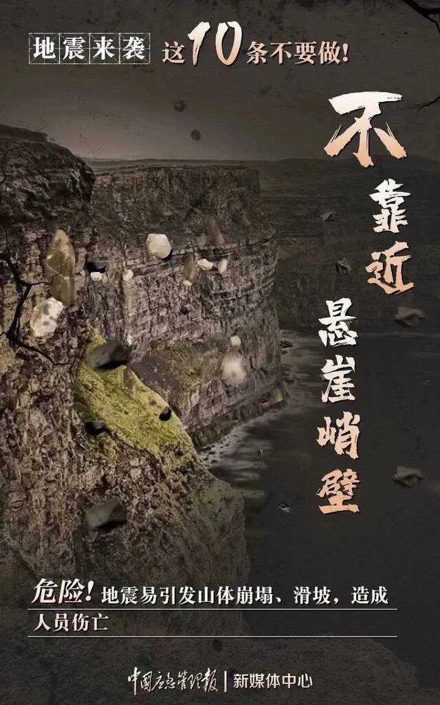 多地发生地震！地震频发期来了？