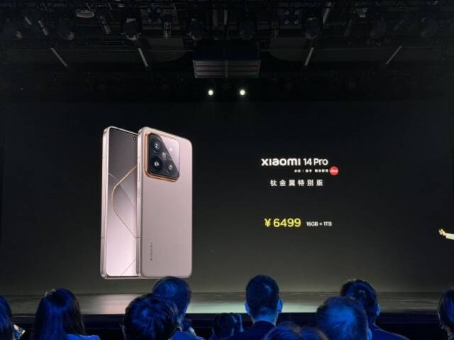 Xiaomi 14系列手机发布：首发澎湃OS系统 还有钛金属版