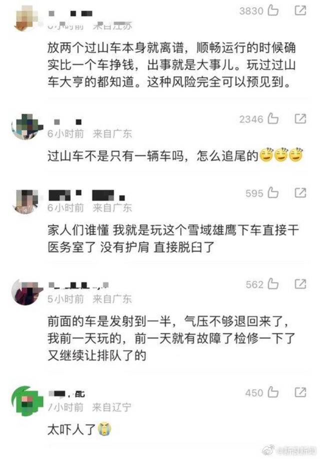 目击者称过山车倒退！深圳欢乐谷闭园，4天前曾开安全生产工作会