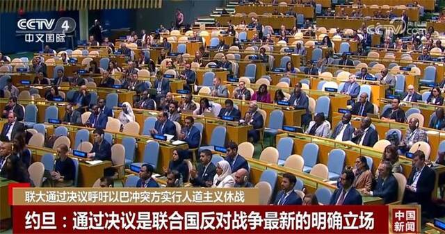 中国常驻联合国代表：联大决议反映国际社会要求停火止战的强烈呼声