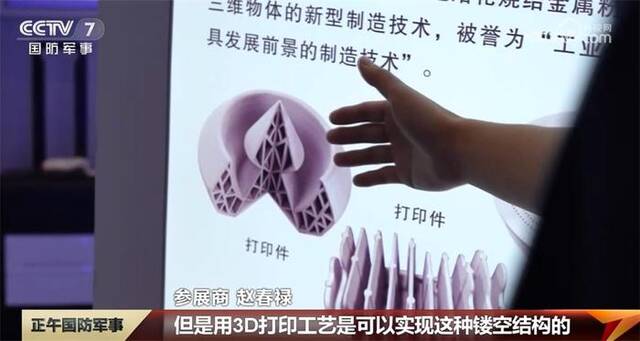 我国3D打印技术日渐成熟 已广泛应用于航空航天、军事等高端领域