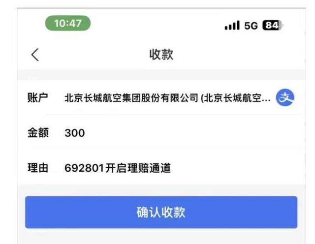 中国民航局回应“旅客信息泄露”：正编制文件加强数据保护