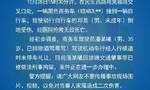 商务车与自行车相撞，致一未成年身亡 海口警方：商务车司机被刑拘