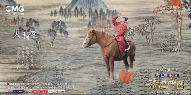 《诗画中国》获亚广联奖 让世界欣赏来自东方的“诗情画意”