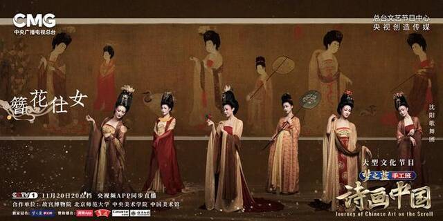 《诗画中国》获亚广联奖 让世界欣赏来自东方的“诗情画意”