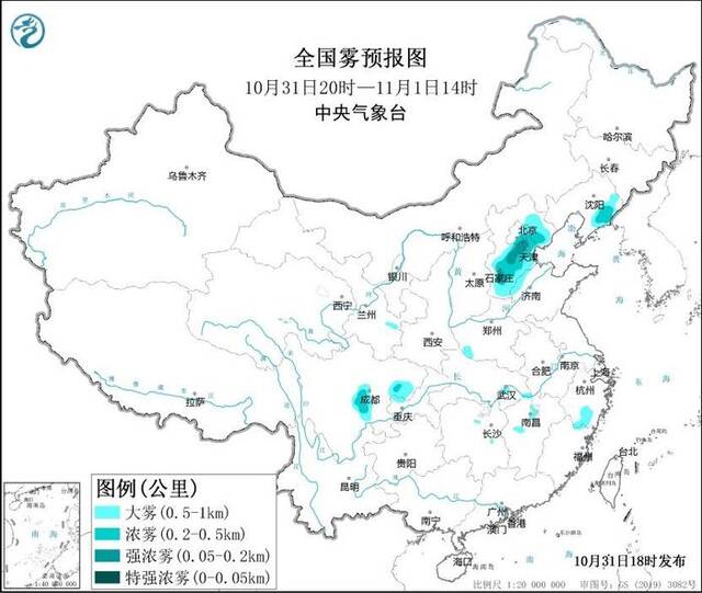 中央气象台10月31日18时发布大雾黄色预警