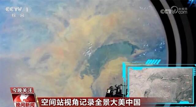 美丽浩瀚、广袤无垠 空间站视角记录祖国大美河山全景图